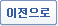 이전으로